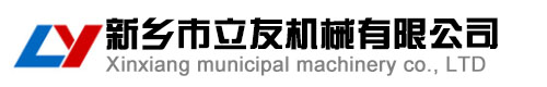 新鄉(xiāng)市泓博緣機(jī)械有限公司